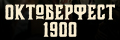 Октоберфест 1900